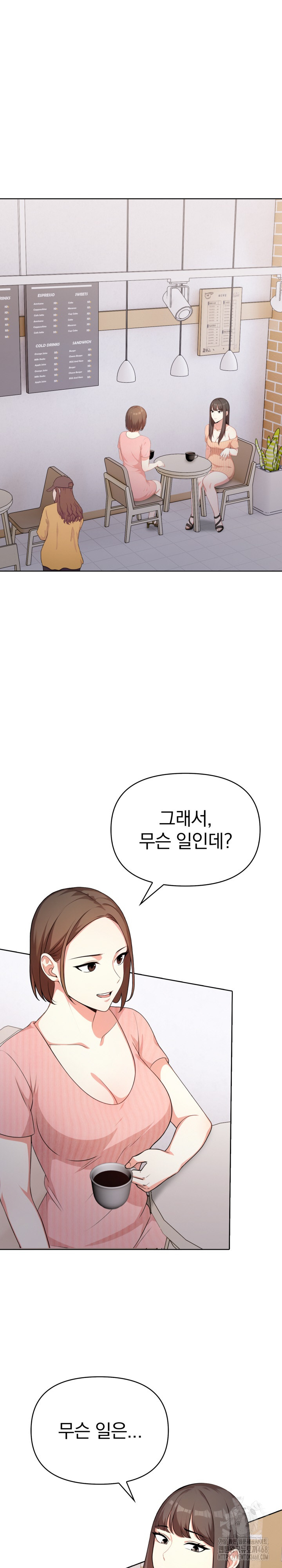 My Cousin Raw Chapter 3 Page 5