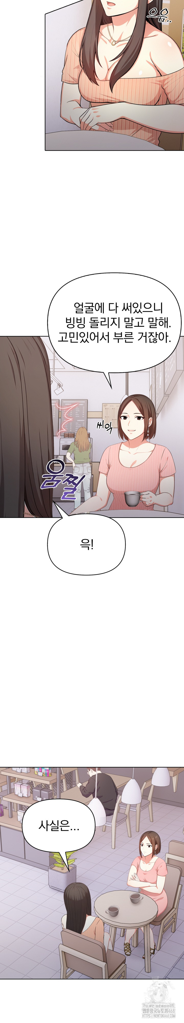 My Cousin Raw Chapter 3 Page 6