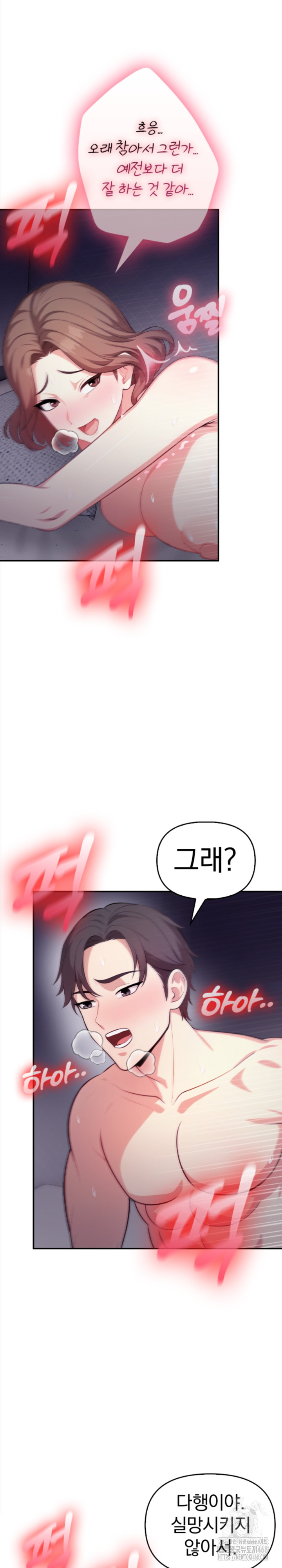My Cousin Raw Chapter 4 Page 17