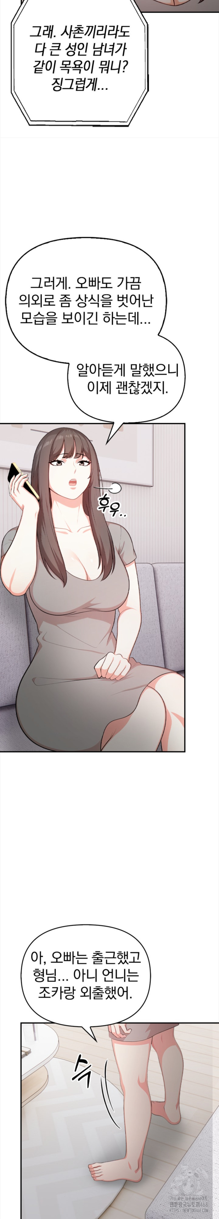 My Cousin Raw Chapter 4 Page 23