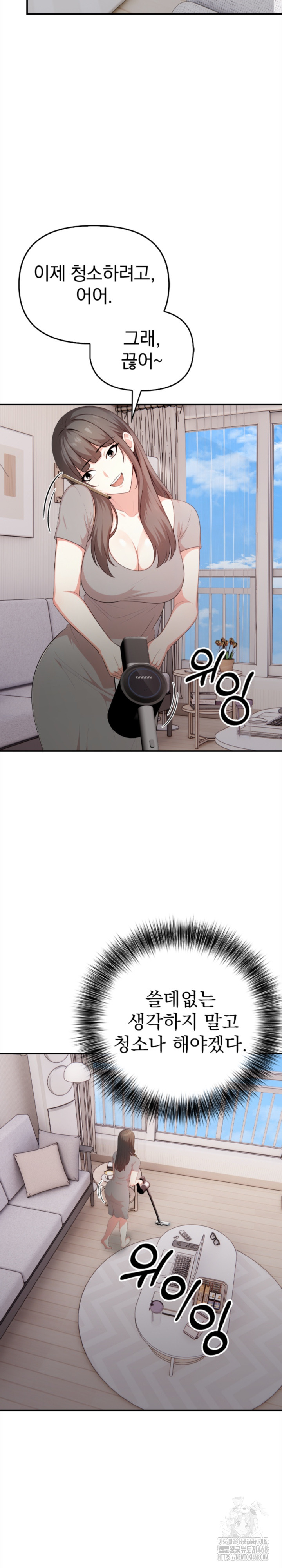 My Cousin Raw Chapter 4 Page 24