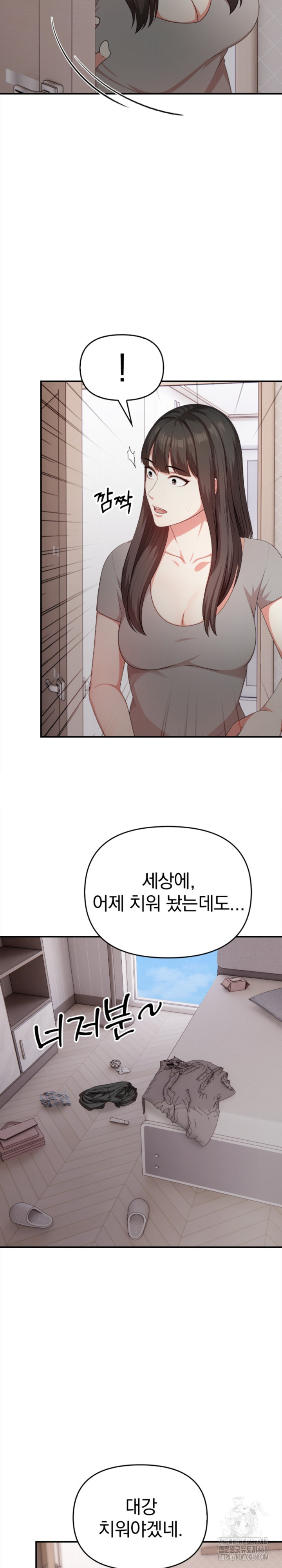 My Cousin Raw Chapter 4 Page 26