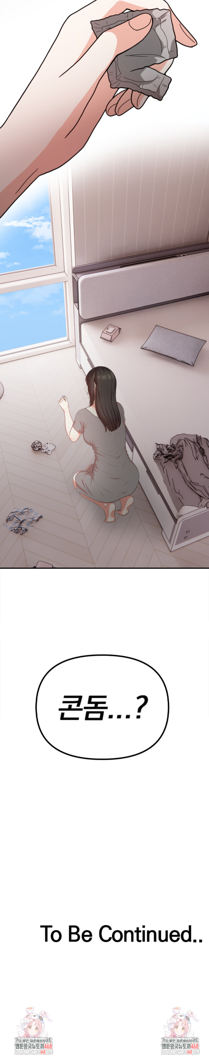 My Cousin Raw Chapter 4 Page 29