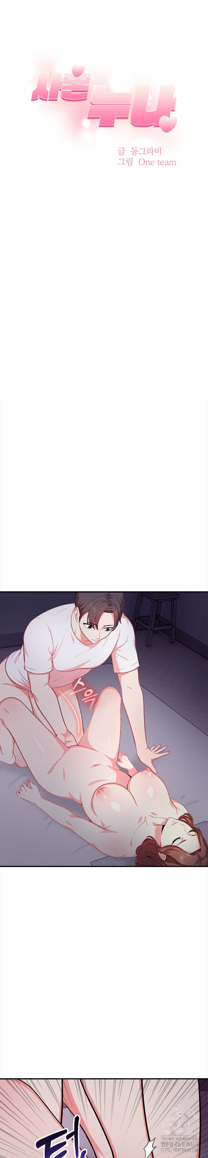 My Cousin Raw Chapter 4 Page 4