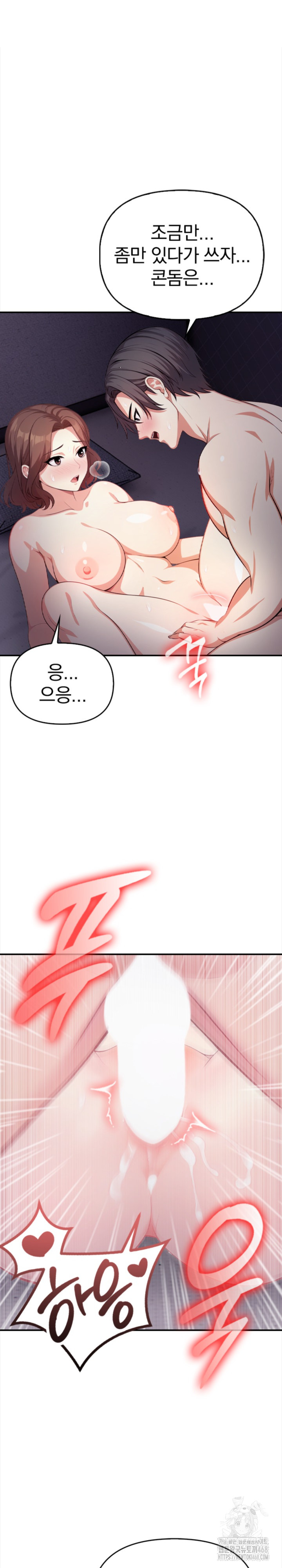 My Cousin Raw Chapter 4 Page 8