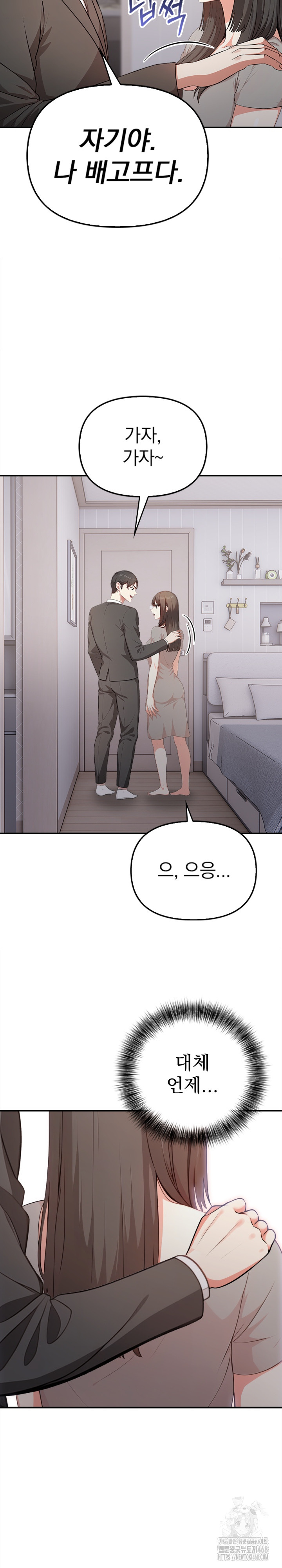 My Cousin Raw Chapter 5 Page 10