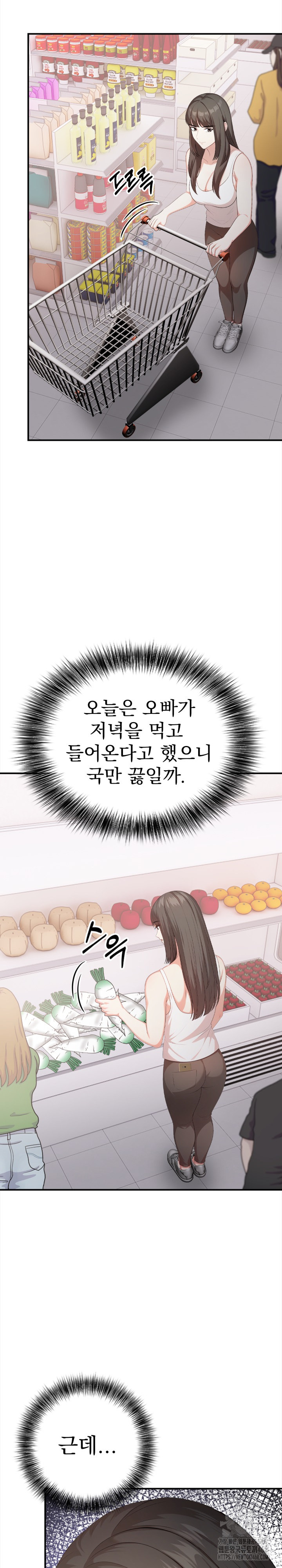My Cousin Raw Chapter 5 Page 12