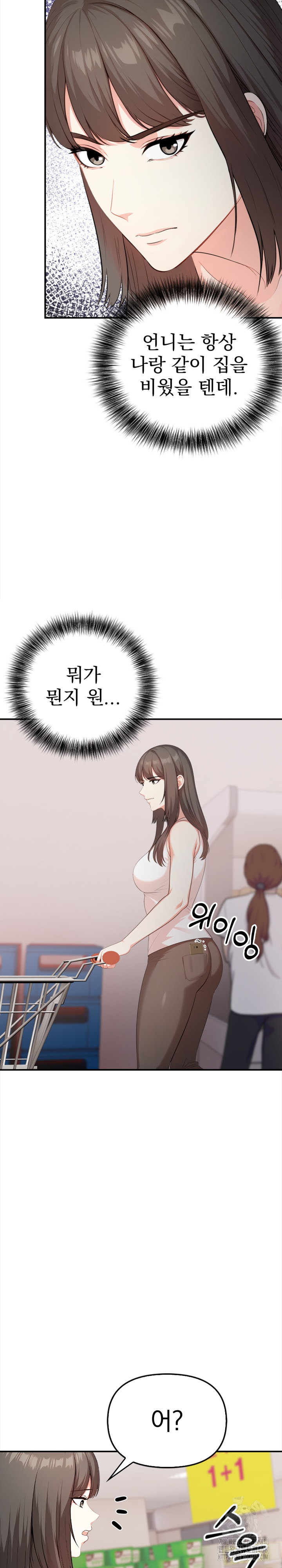 My Cousin Raw Chapter 5 Page 13