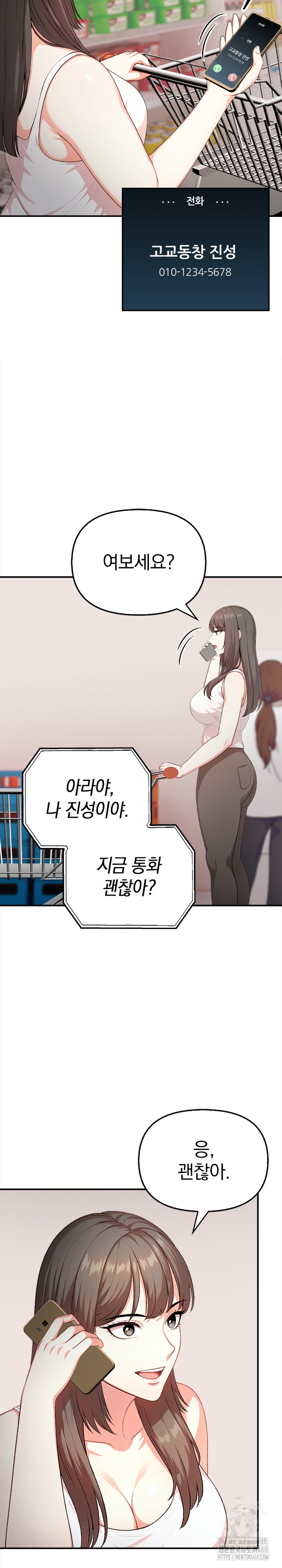 My Cousin Raw Chapter 5 Page 14