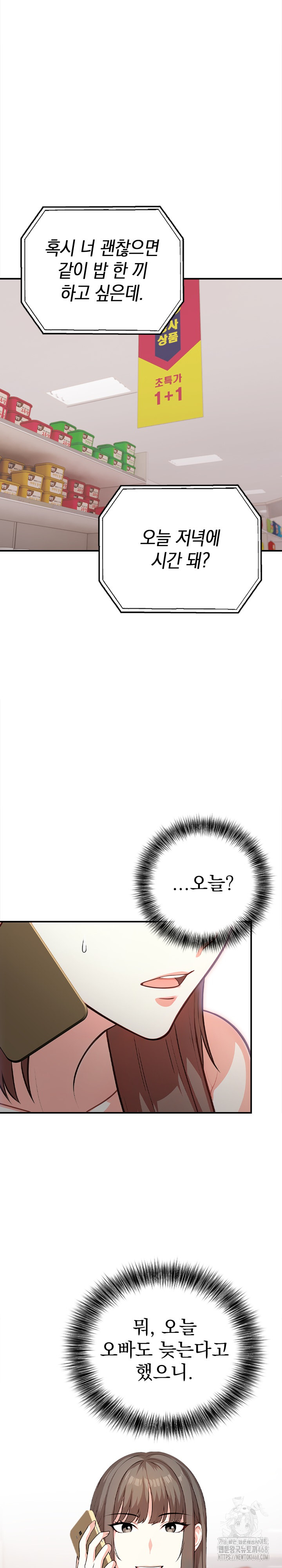 My Cousin Raw Chapter 5 Page 15