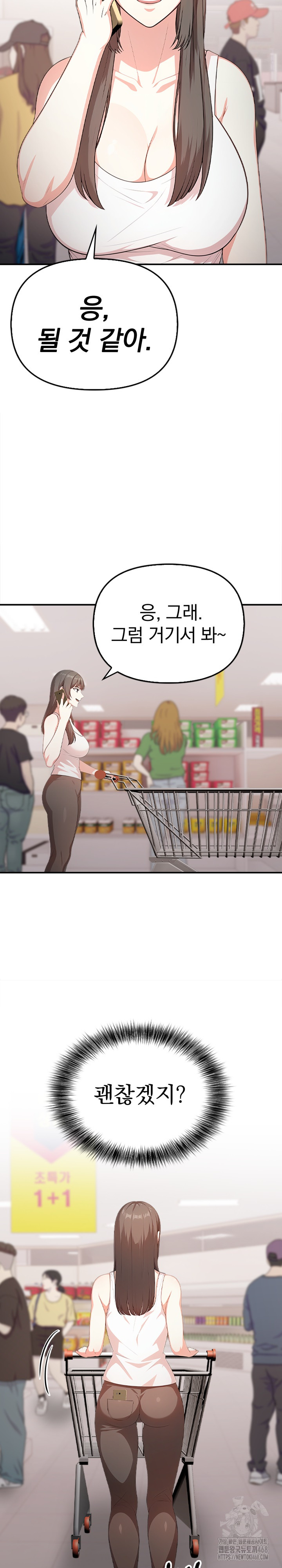 My Cousin Raw Chapter 5 Page 16