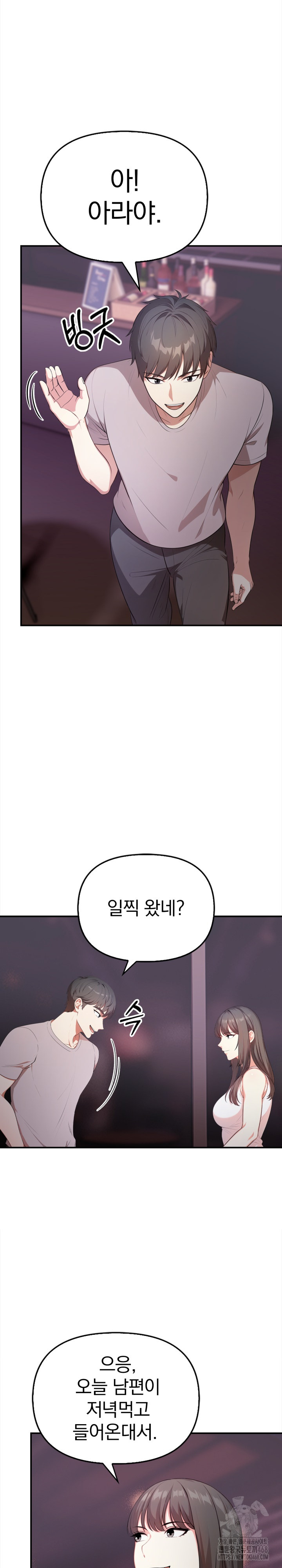 My Cousin Raw Chapter 5 Page 18