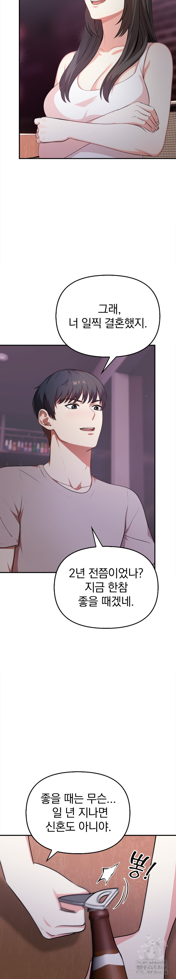 My Cousin Raw Chapter 5 Page 19