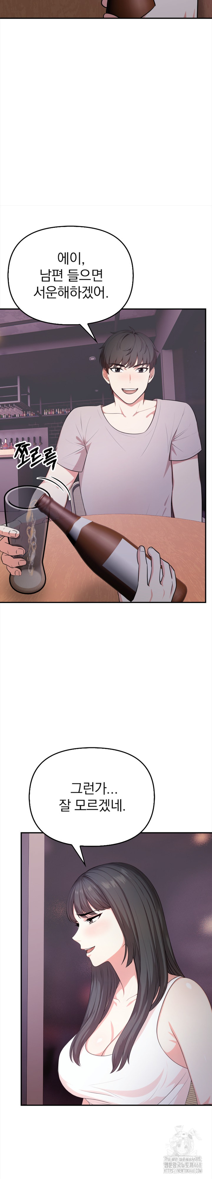 My Cousin Raw Chapter 5 Page 20