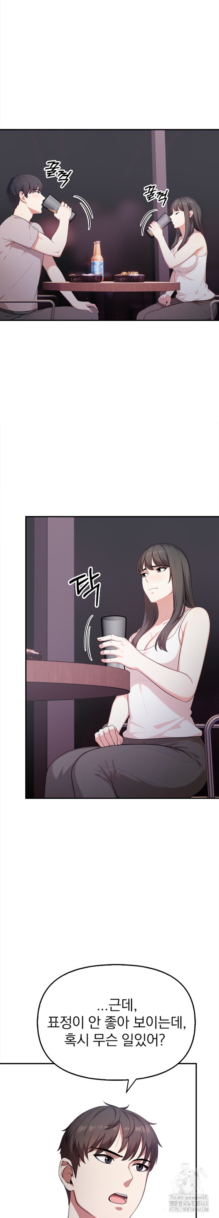My Cousin Raw Chapter 5 Page 21