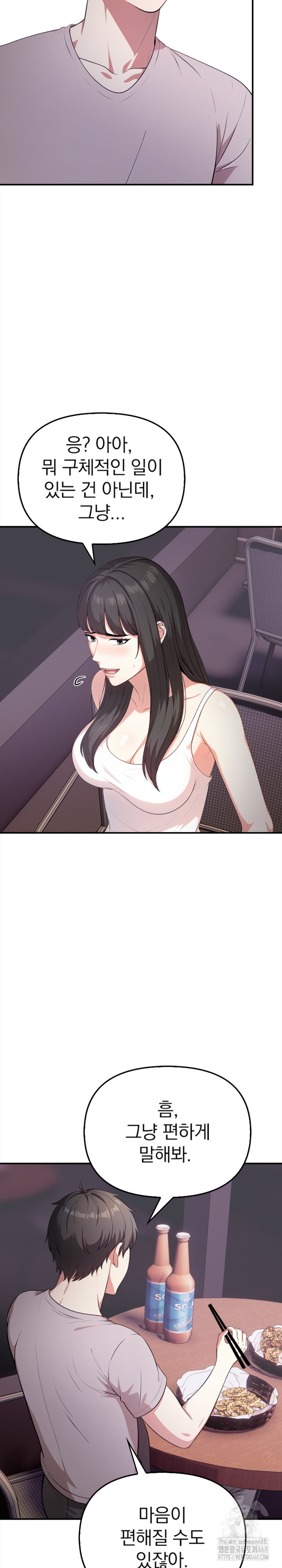 My Cousin Raw Chapter 5 Page 22
