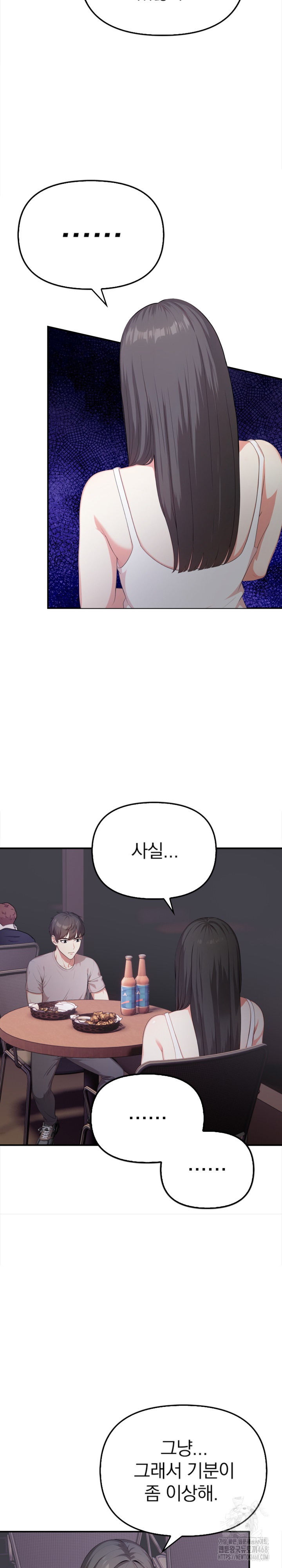 My Cousin Raw Chapter 5 Page 23