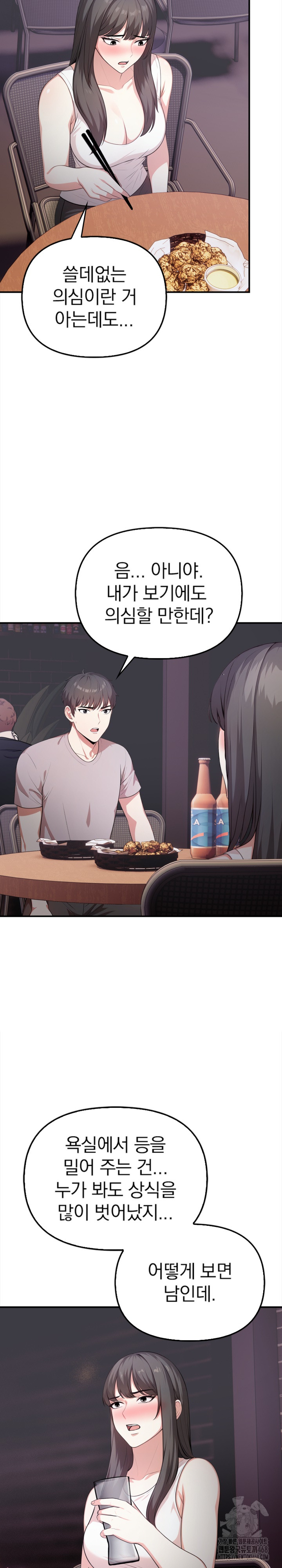 My Cousin Raw Chapter 5 Page 24