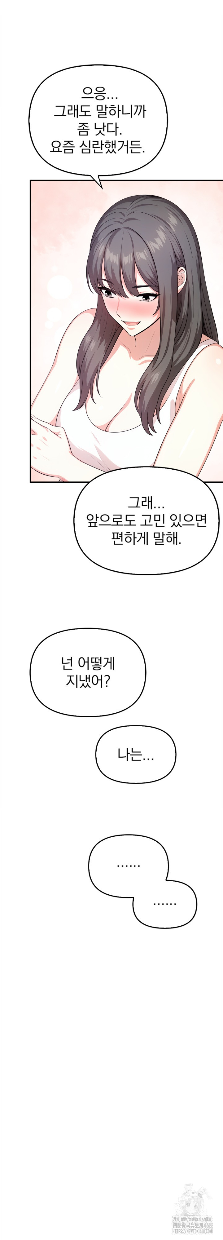 My Cousin Raw Chapter 5 Page 26