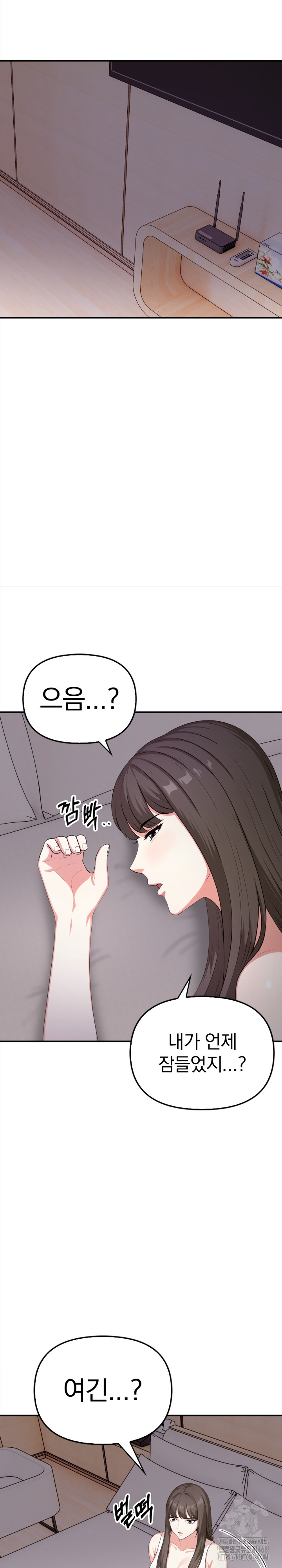My Cousin Raw Chapter 5 Page 27