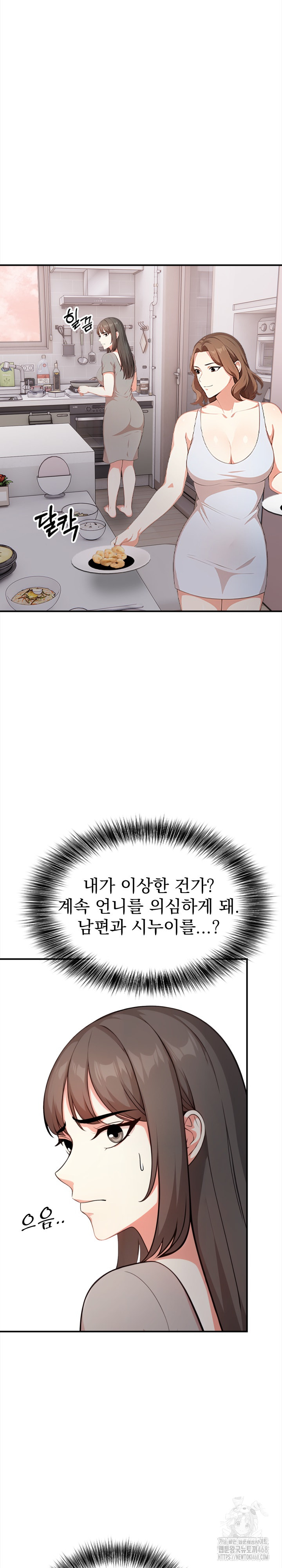 My Cousin Raw Chapter 5 Page 4