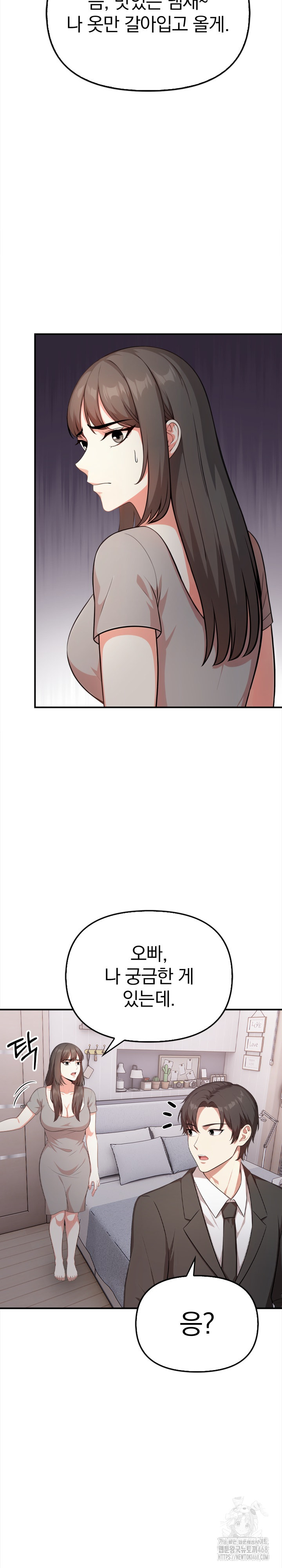My Cousin Raw Chapter 5 Page 6