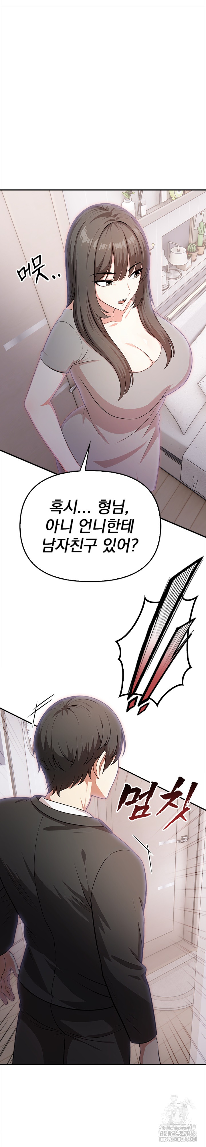 My Cousin Raw Chapter 5 Page 7