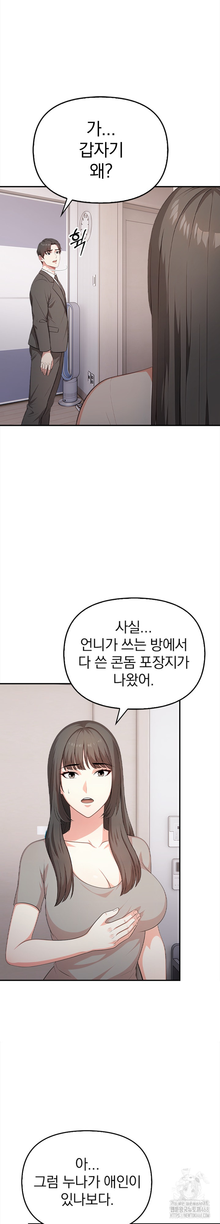 My Cousin Raw Chapter 5 Page 8