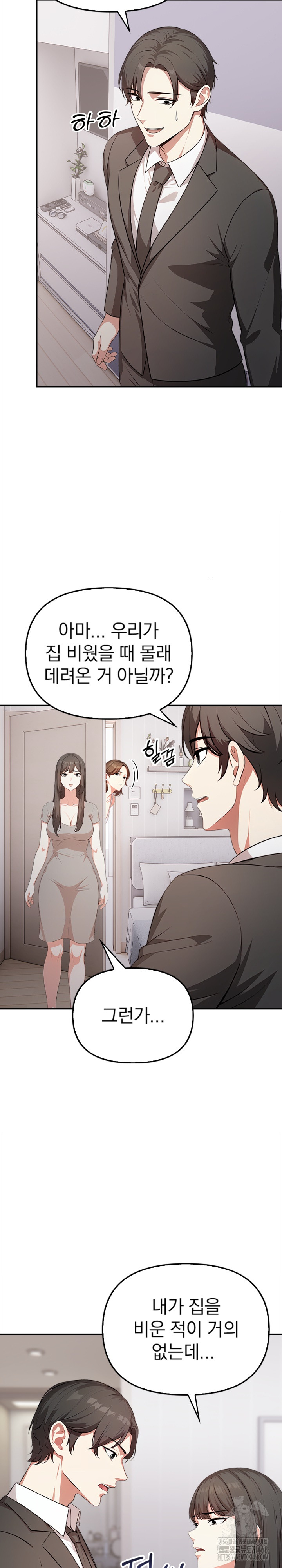 My Cousin Raw Chapter 5 Page 9