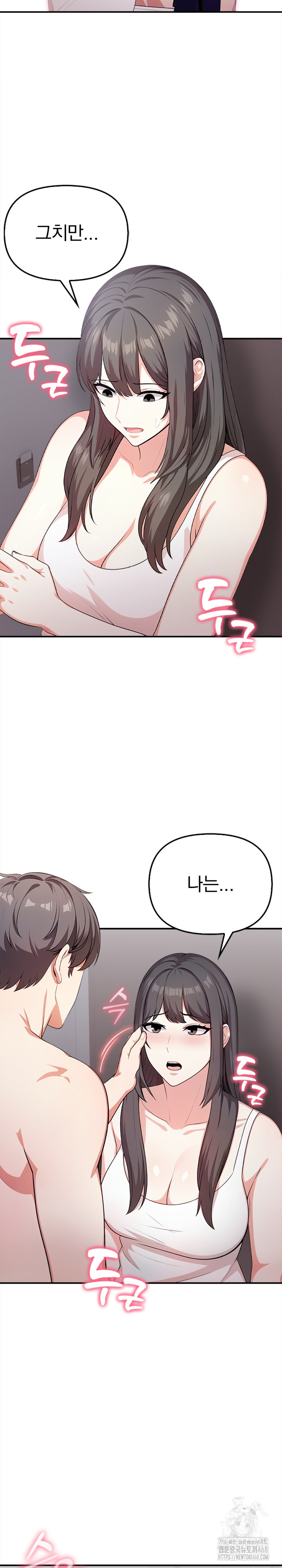 My Cousin Raw Chapter 6 Page 11