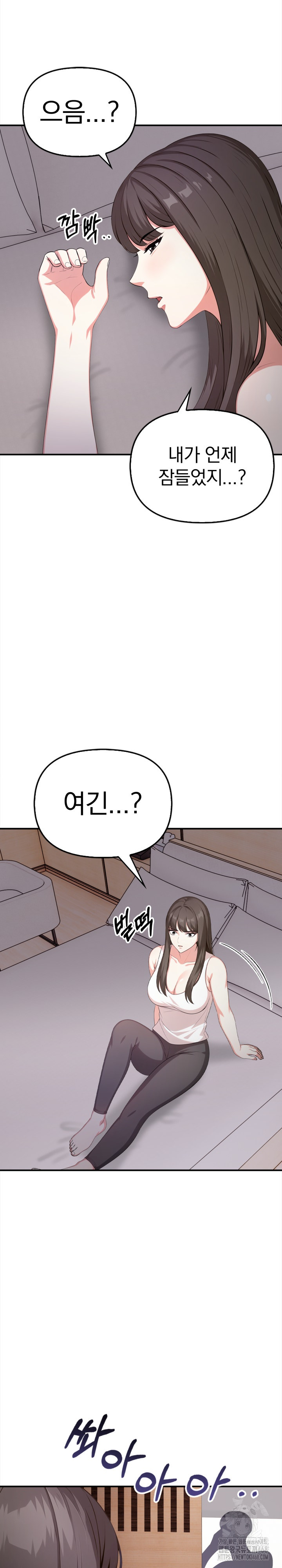 My Cousin Raw Chapter 6 Page 2