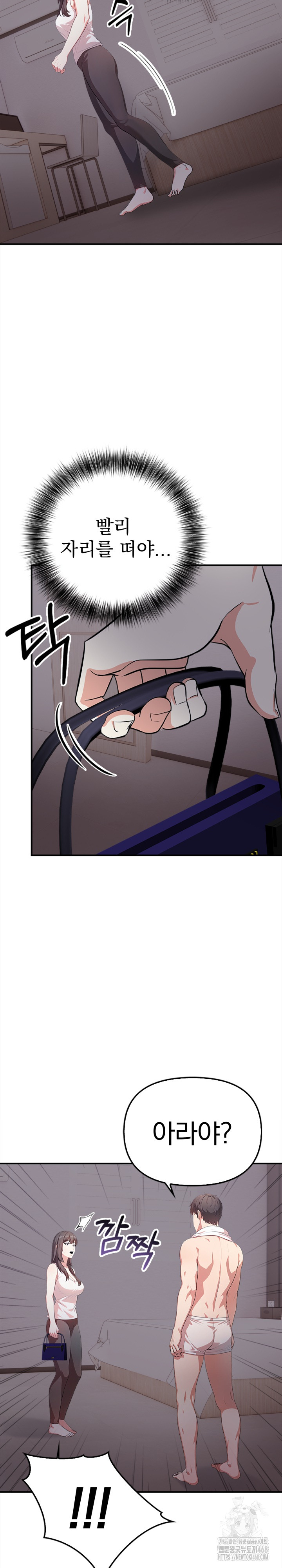 My Cousin Raw Chapter 6 Page 5