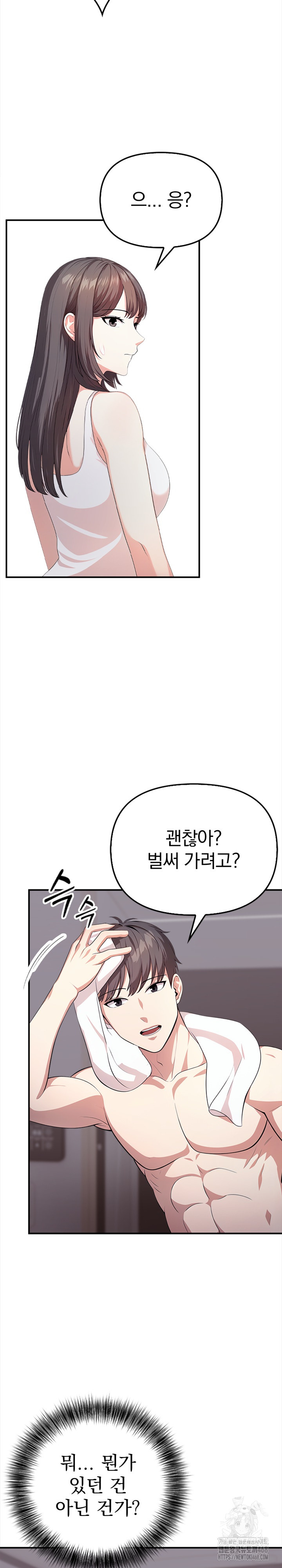 My Cousin Raw Chapter 6 Page 6