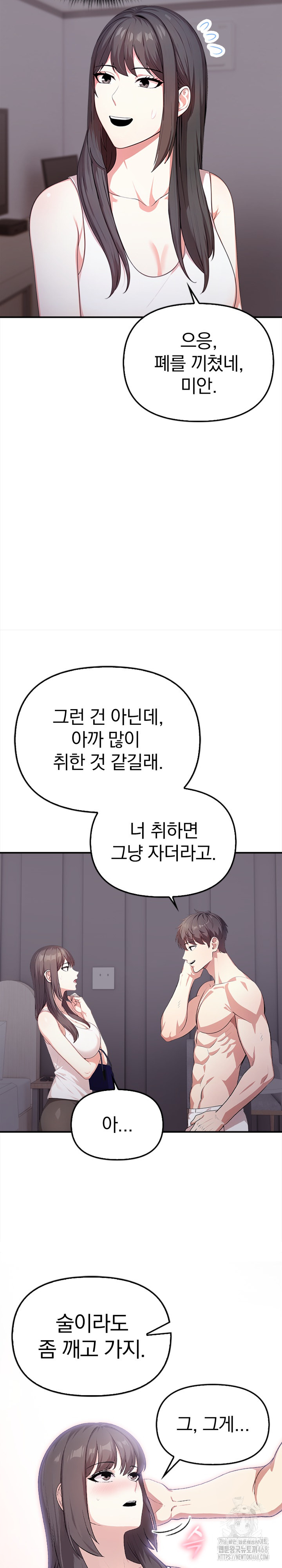My Cousin Raw Chapter 6 Page 7