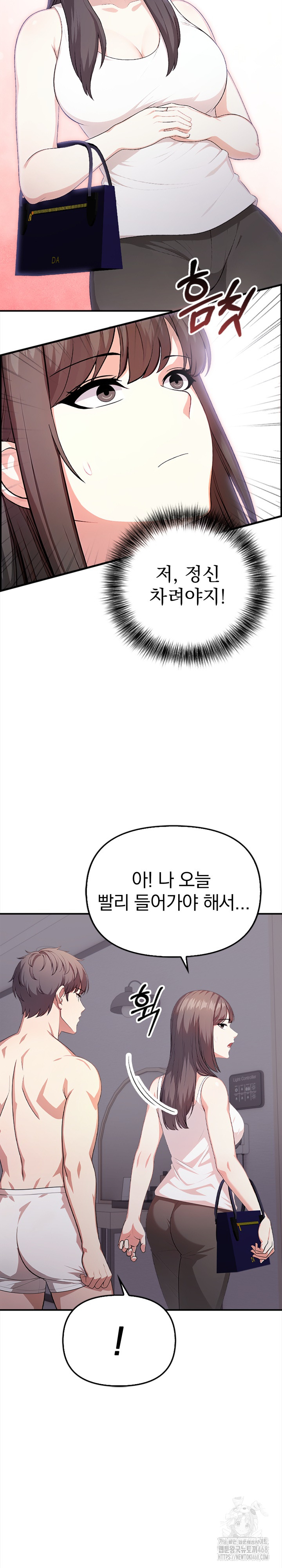 My Cousin Raw Chapter 6 Page 8