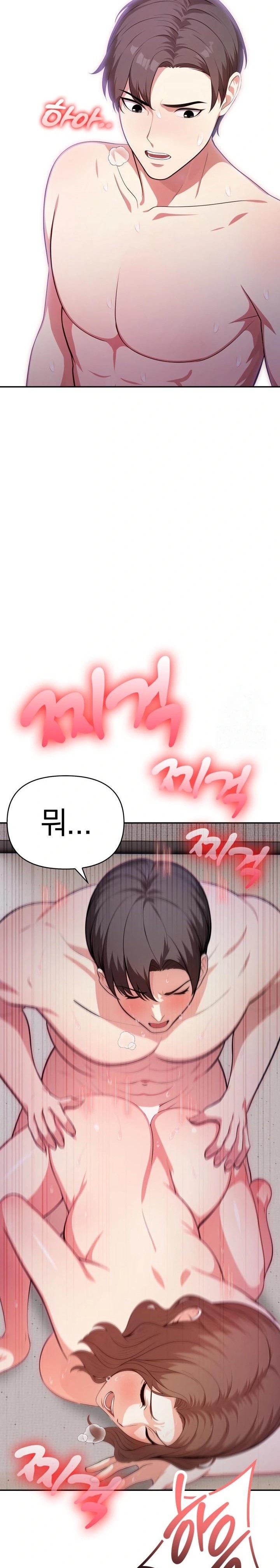 My Cousin Raw Chapter 7 Page 22