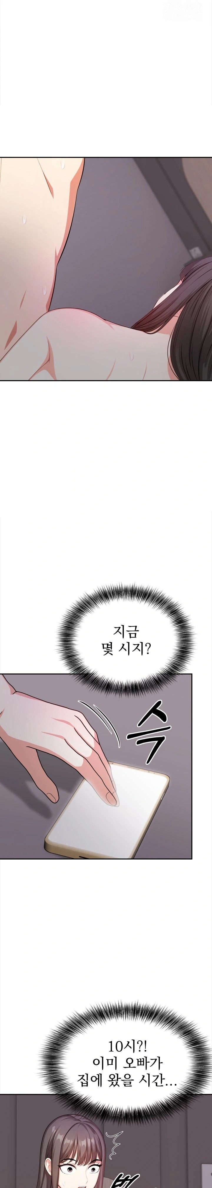 My Cousin Raw Chapter 7 Page 3