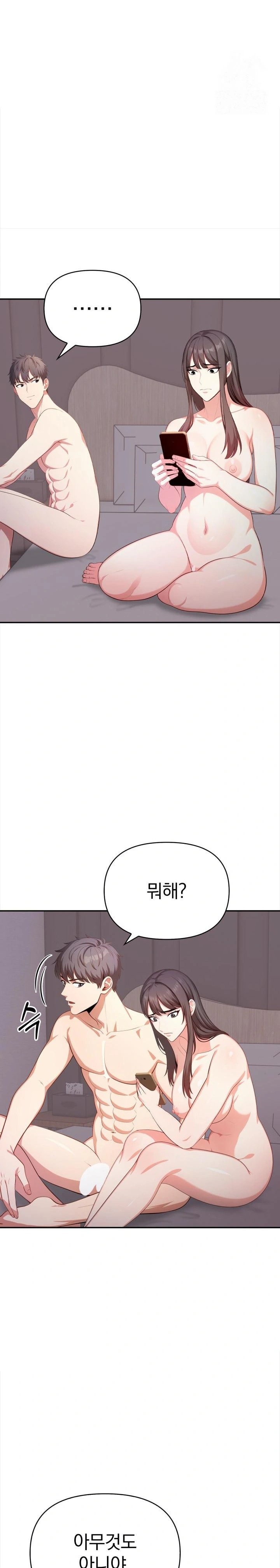 My Cousin Raw Chapter 7 Page 5
