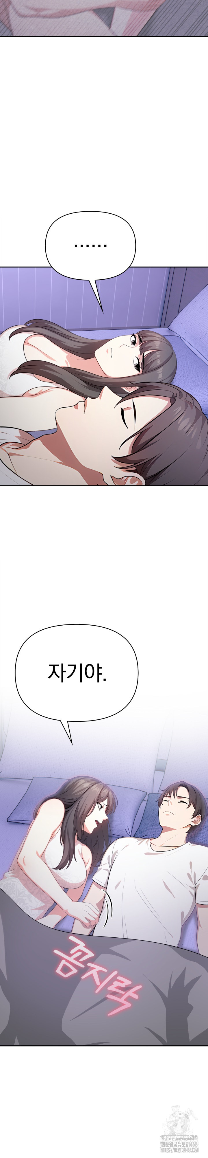 My Cousin Raw Chapter 8 Page 10
