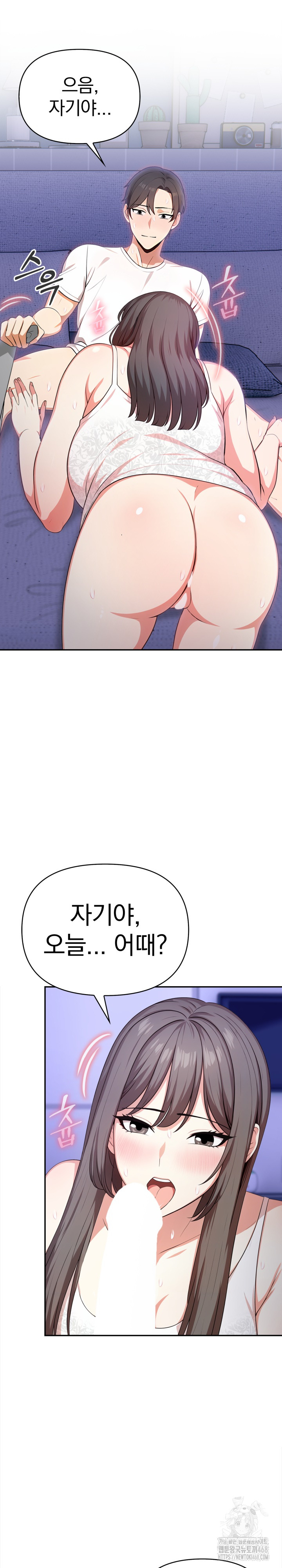 My Cousin Raw Chapter 8 Page 13