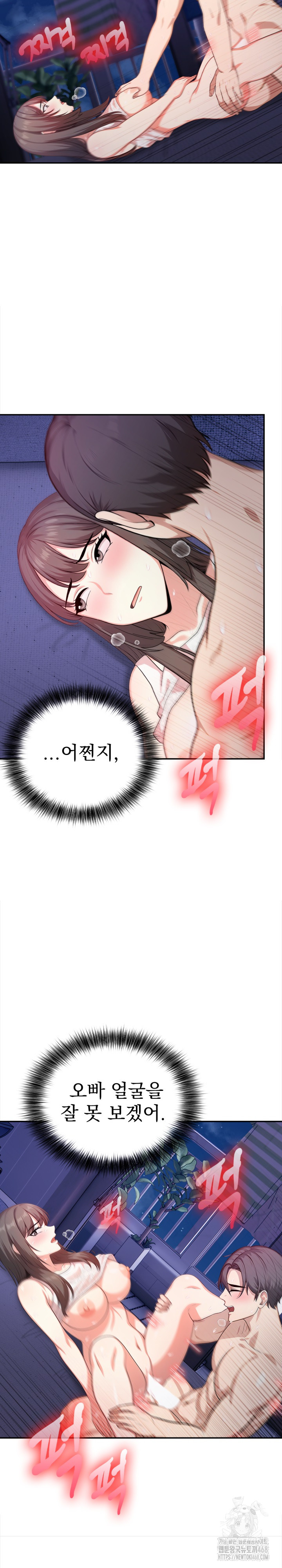 My Cousin Raw Chapter 8 Page 18