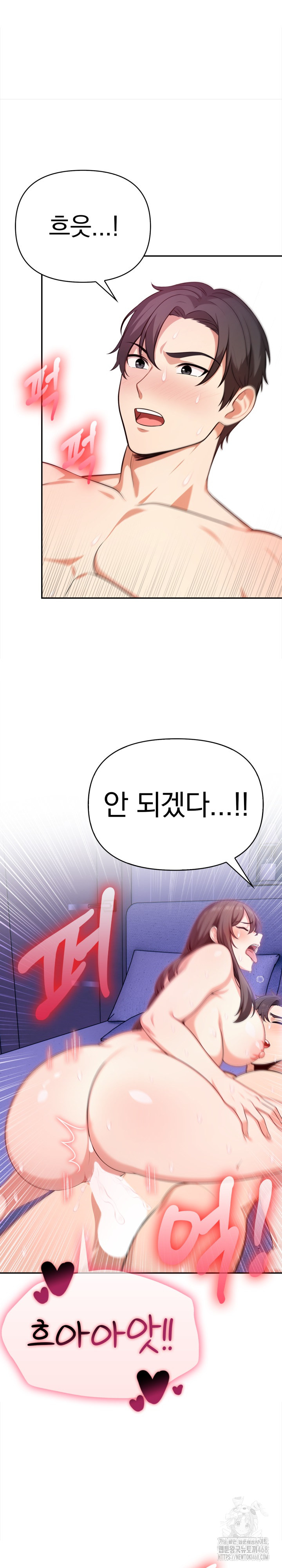 My Cousin Raw Chapter 8 Page 26