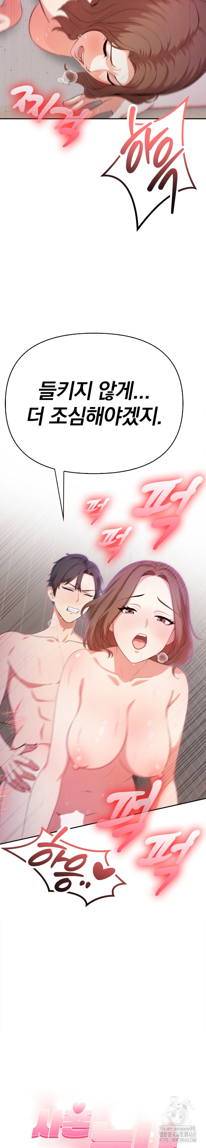 My Cousin Raw Chapter 8 Page 3