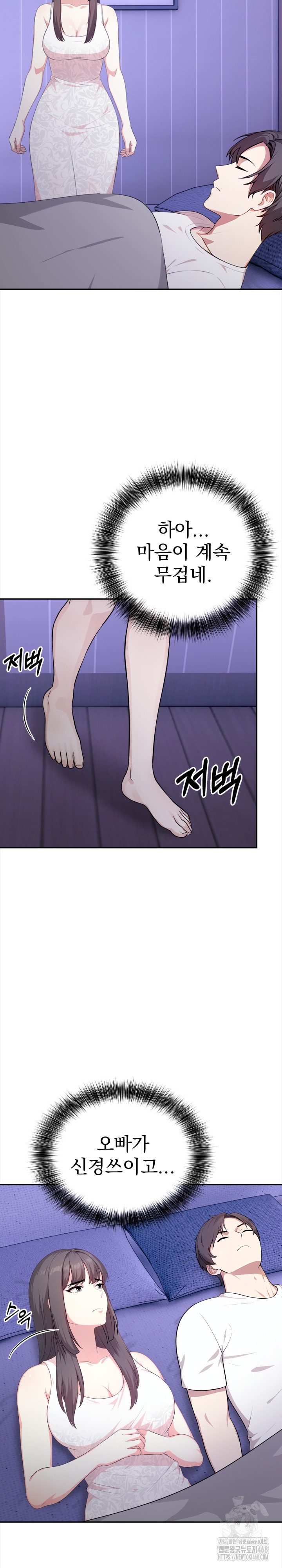 My Cousin Raw Chapter 8 Page 7