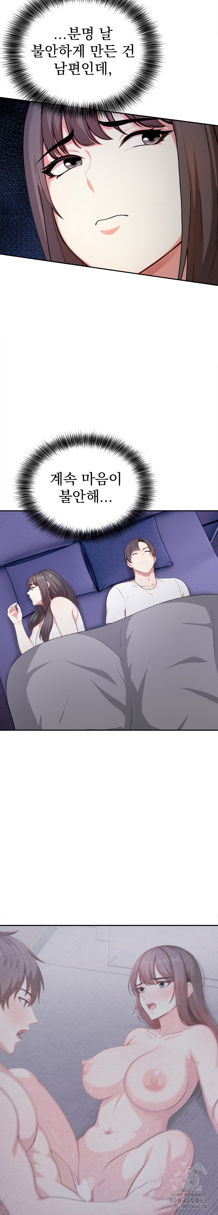 My Cousin Raw Chapter 8 Page 9