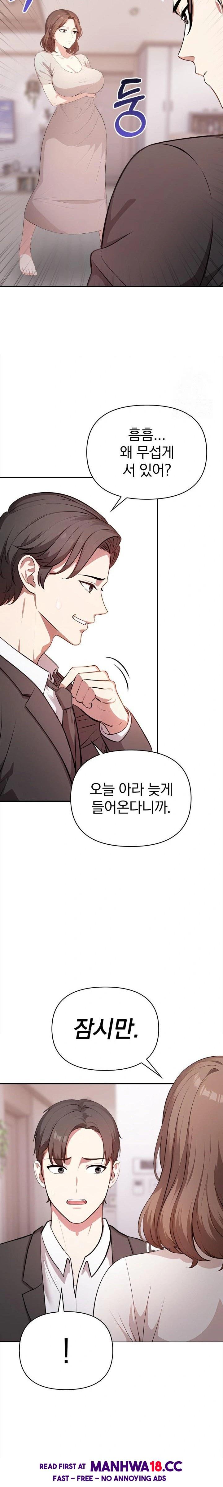 My Cousin Raw Chapter 9 Page 13