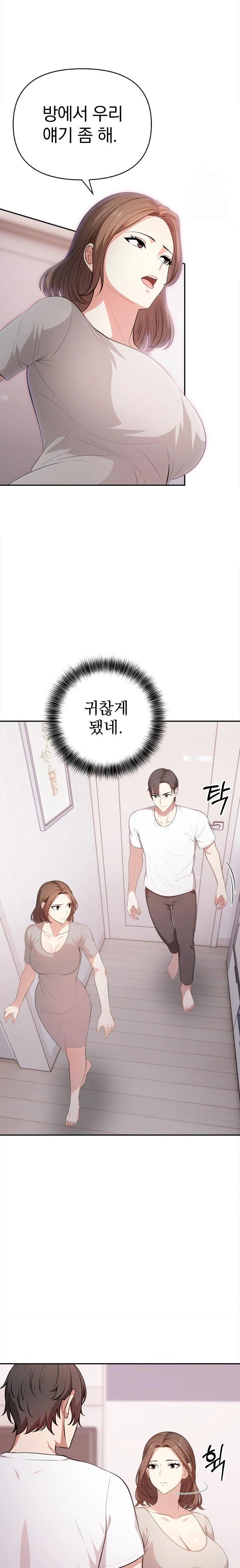 My Cousin Raw Chapter 9 Page 14