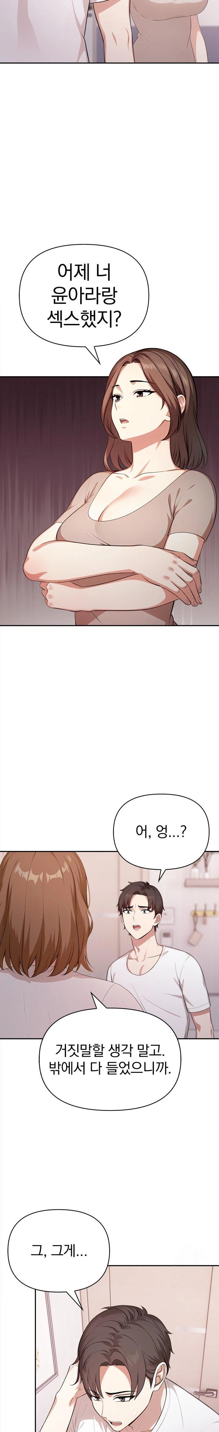 My Cousin Raw Chapter 9 Page 15