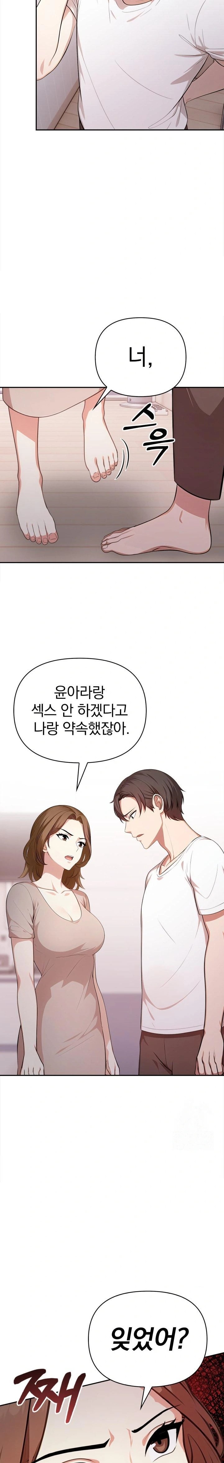 My Cousin Raw Chapter 9 Page 16