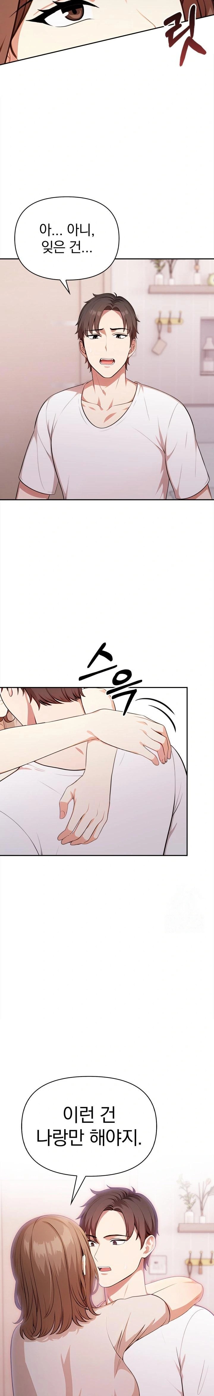 My Cousin Raw Chapter 9 Page 17
